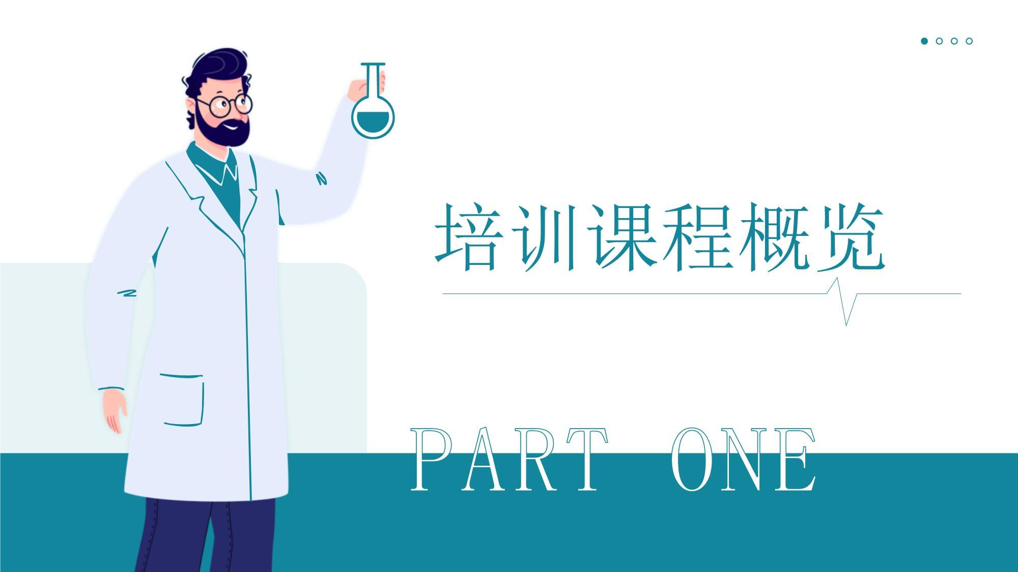 保安骨干員工培訓(xùn)課件 提升素養(yǎng)、強(qiáng)化技能、鑄就專業(yè)